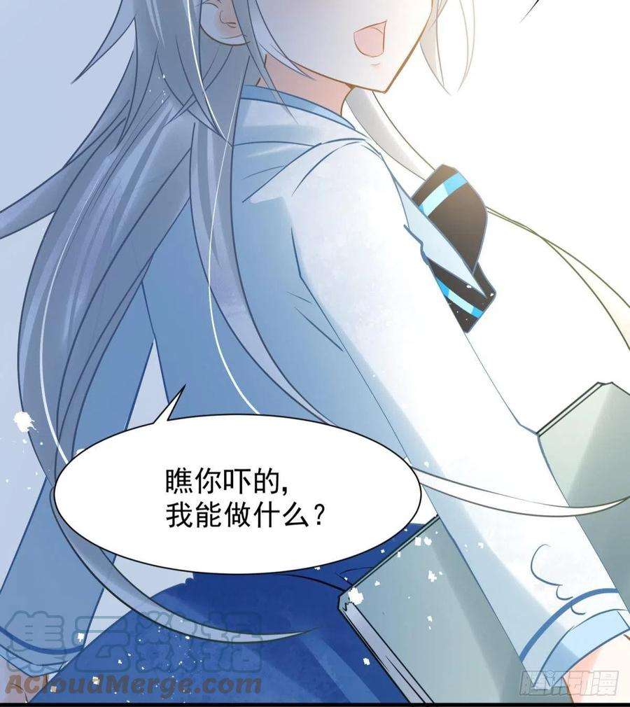 你吵到本宫学习了11 一不留神就开挂了