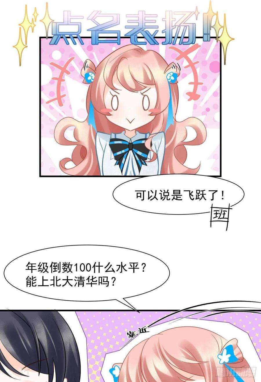 你吵到本宫学习了11 一不留神就开挂了