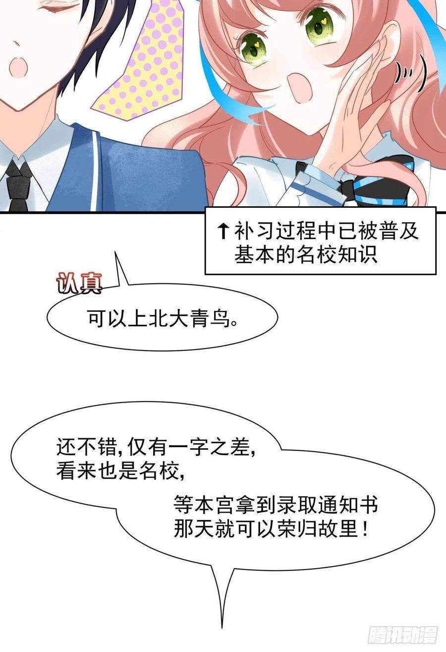 你吵到本宫学习了11 一不留神就开挂了