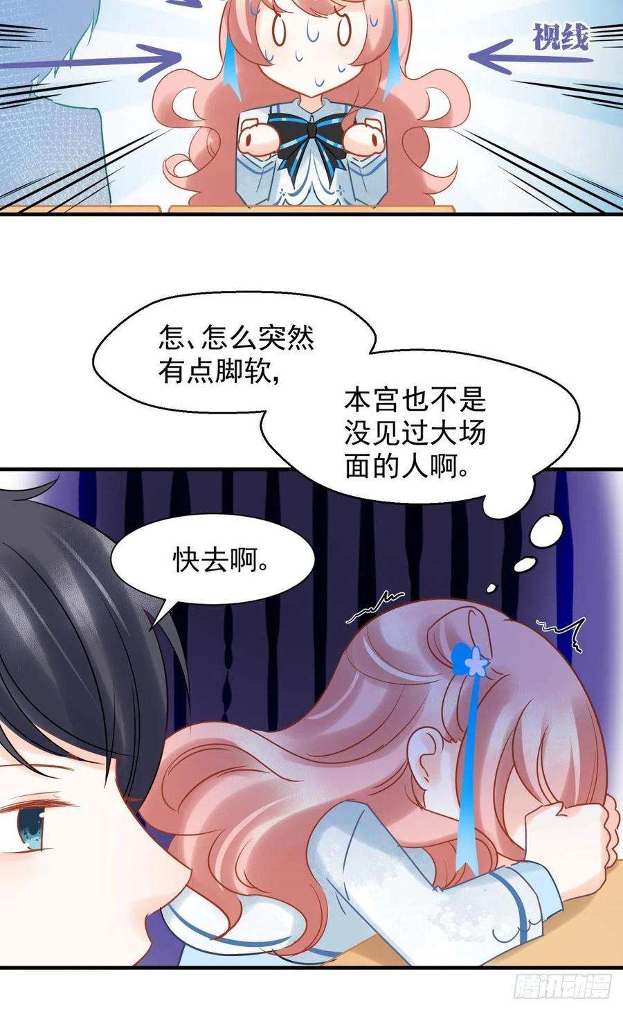 你吵到本宫学习了11 一不留神就开挂了