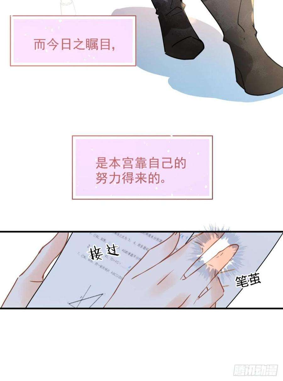 你吵到本宫学习了11 一不留神就开挂了