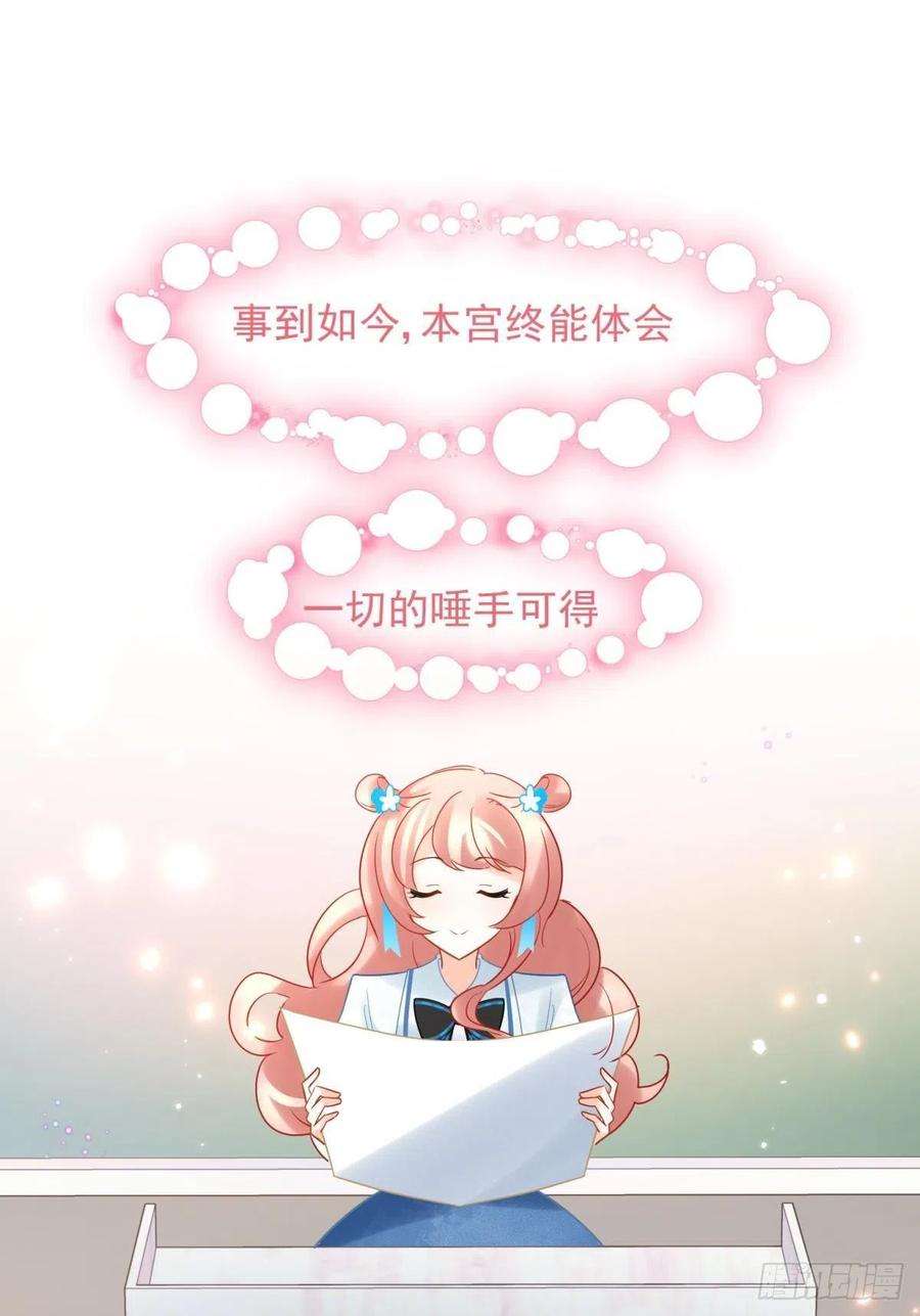 你吵到本宫学习了11 一不留神就开挂了