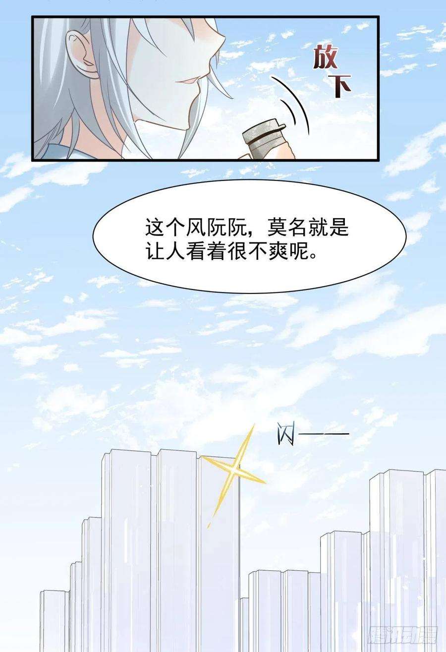 你吵到本宫学习了11 一不留神就开挂了