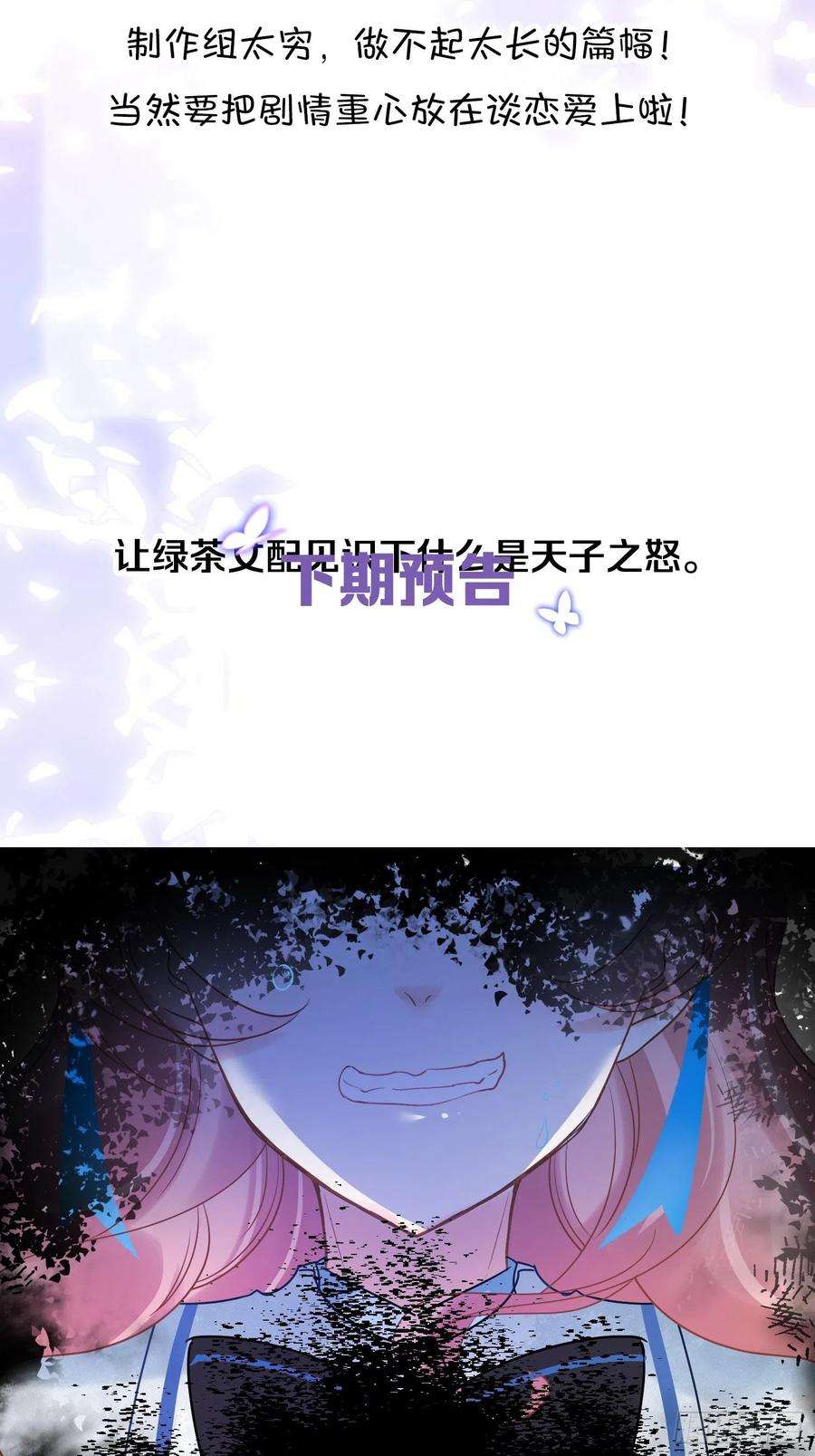 你吵到本宫学习了11 一不留神就开挂了