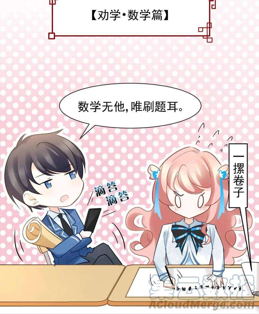 你吵到本宫学习了11 一不留神就开挂了