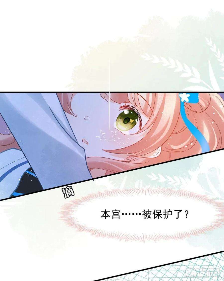 你吵到本宫学习了12 小心诛你九族