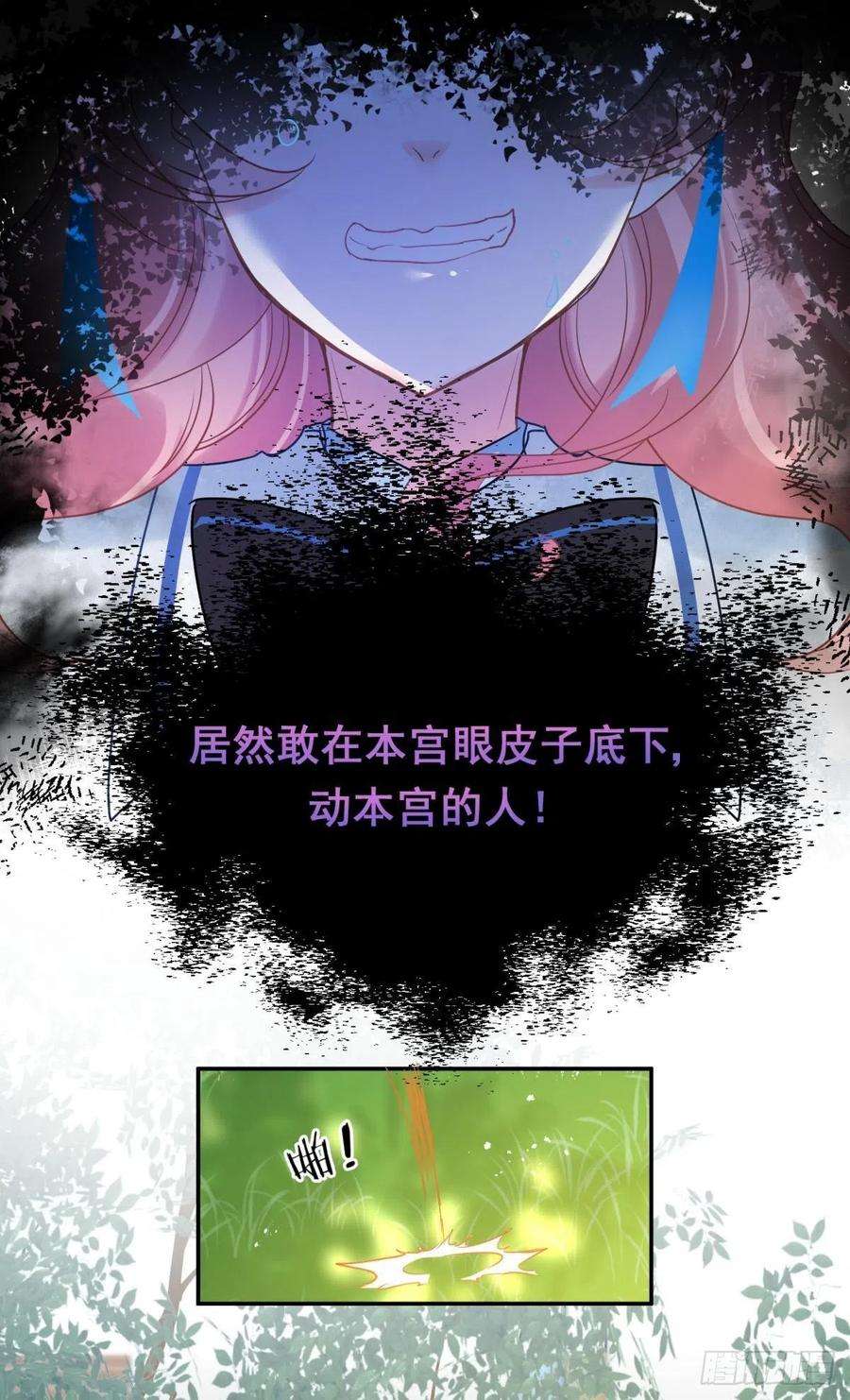 你吵到本宫学习了12 小心诛你九族