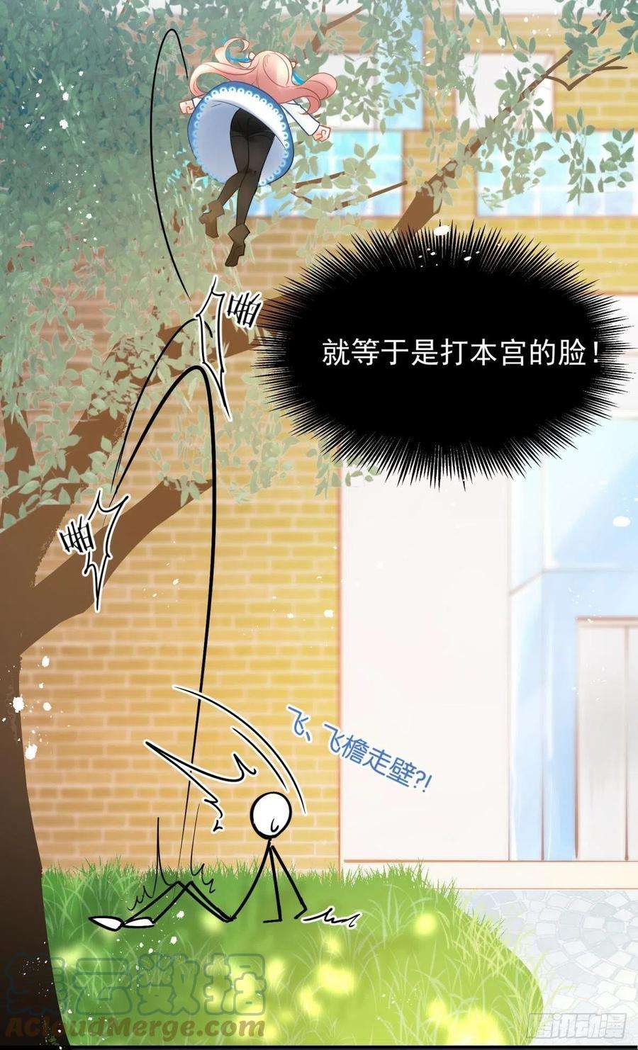 你吵到本宫学习了12 小心诛你九族
