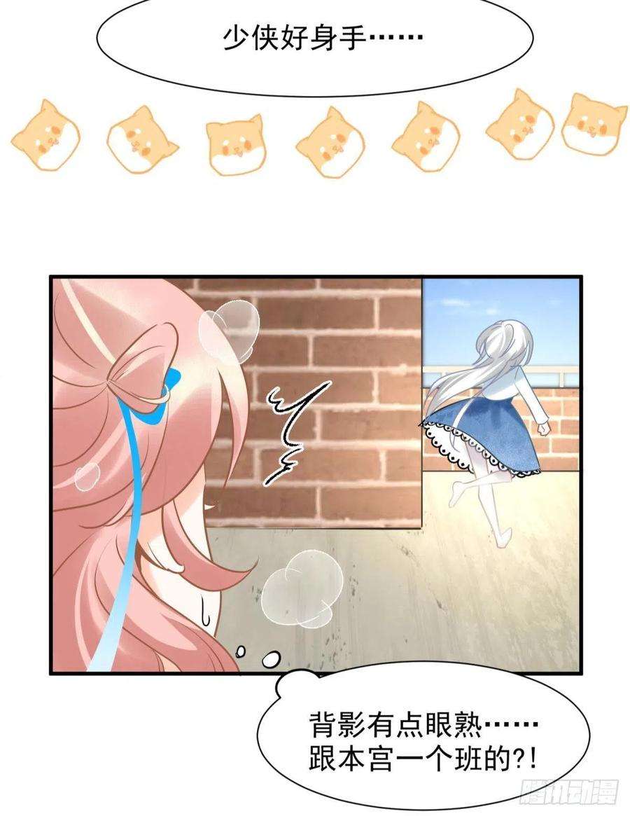 你吵到本宫学习了12 小心诛你九族