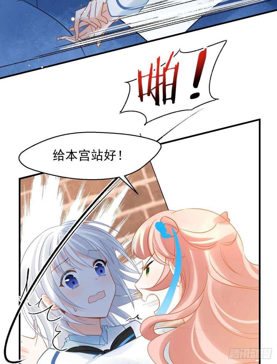 你吵到本宫学习了12 小心诛你九族