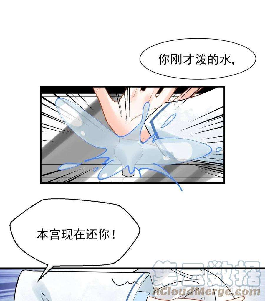 你吵到本宫学习了12 小心诛你九族