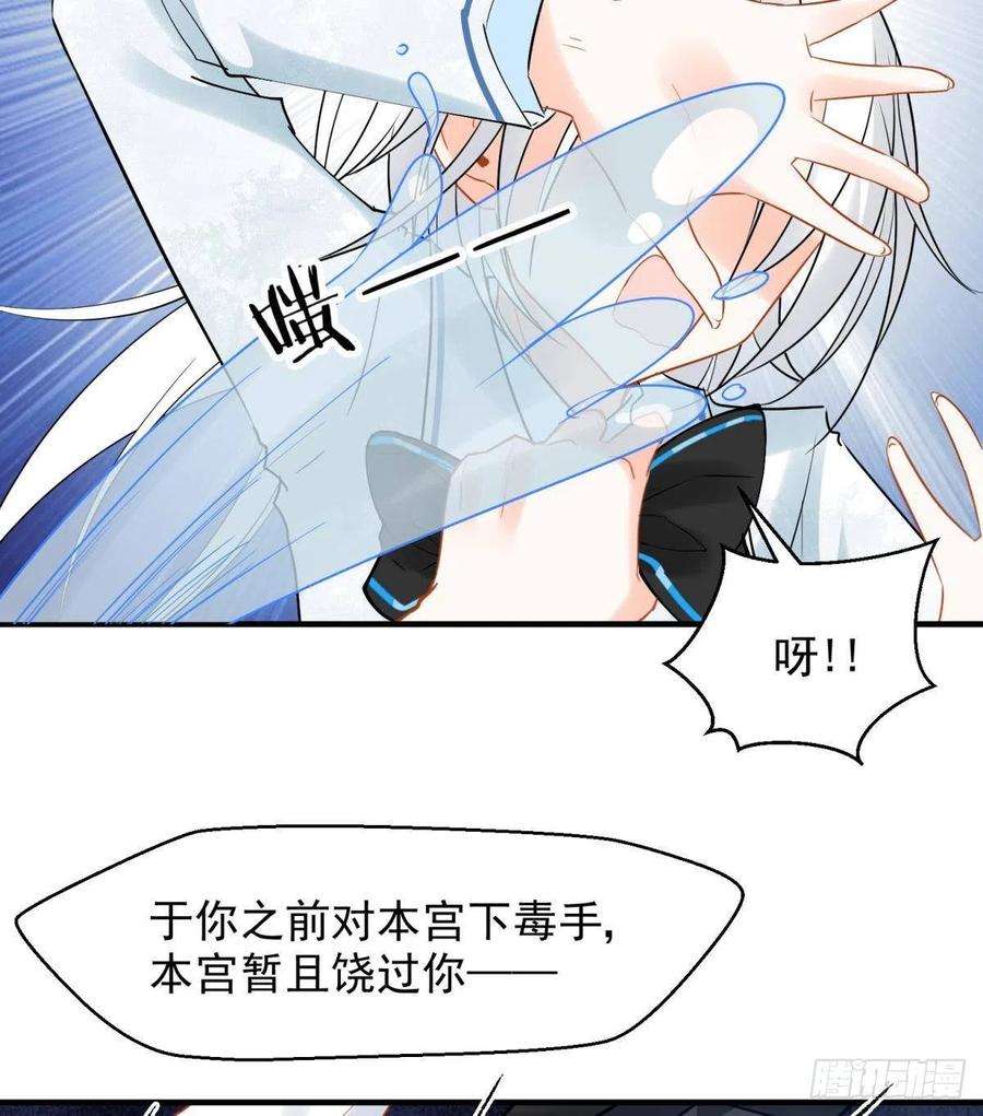你吵到本宫学习了12 小心诛你九族