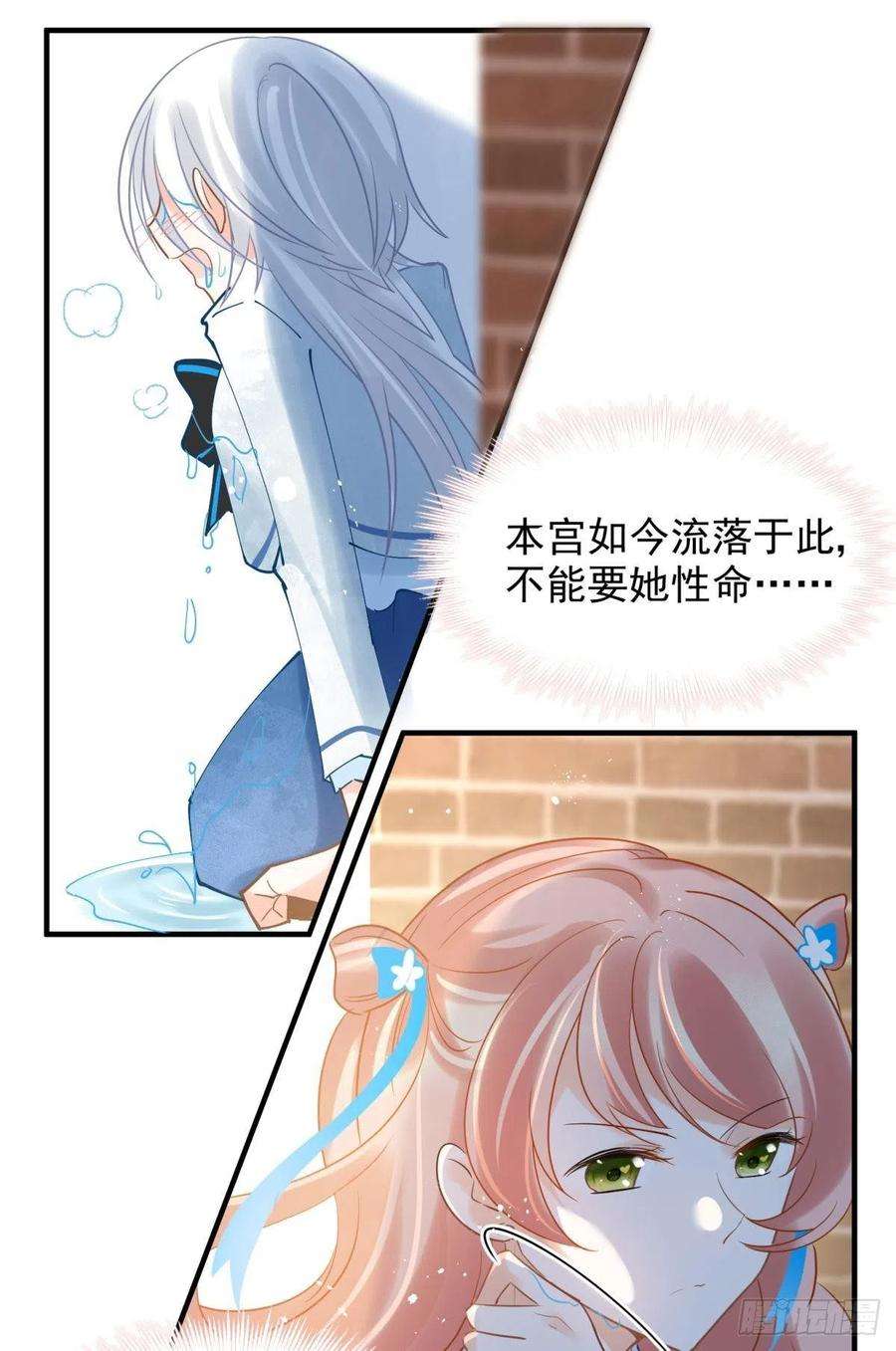 你吵到本宫学习了12 小心诛你九族