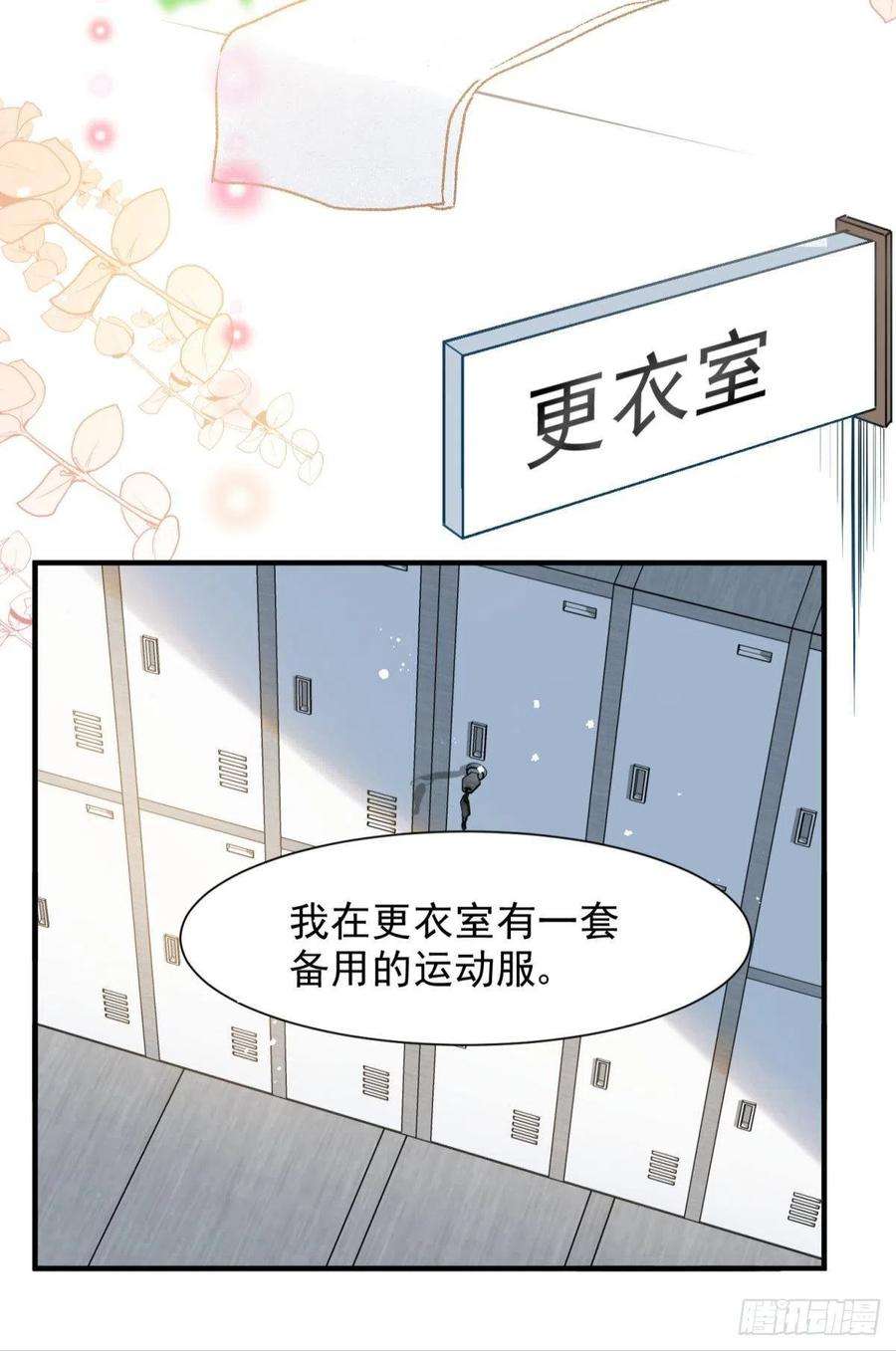你吵到本宫学习了12 小心诛你九族