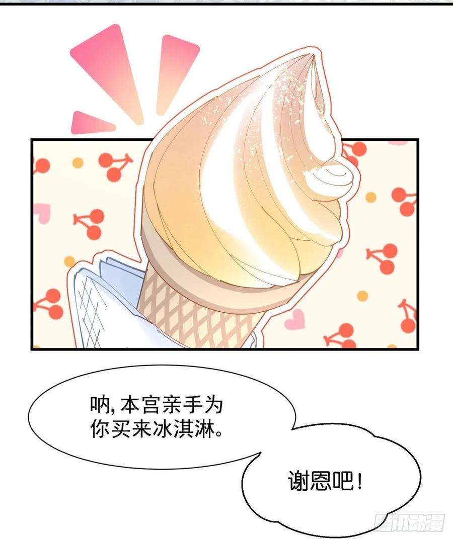 你吵到本宫学习了12 小心诛你九族