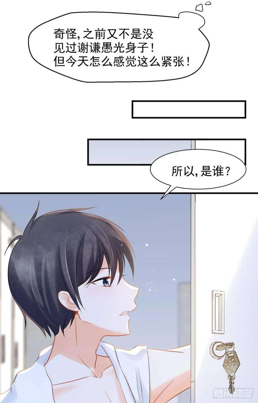 你吵到本宫学习了12 小心诛你九族