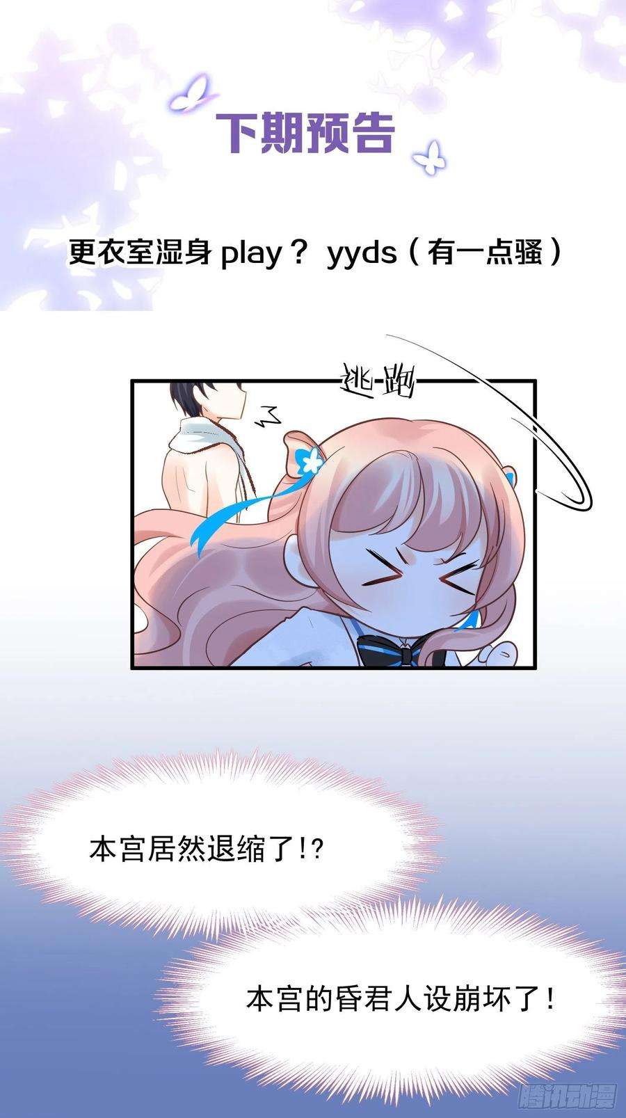 你吵到本宫学习了12 小心诛你九族