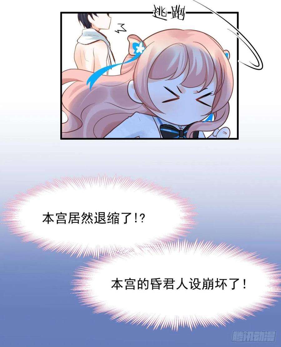 你吵到本宫学习了13 这次一定要做到最后