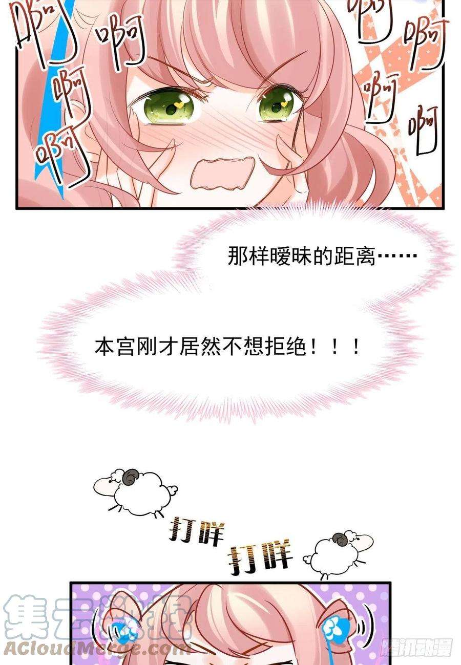你吵到本宫学习了13 这次一定要做到最后