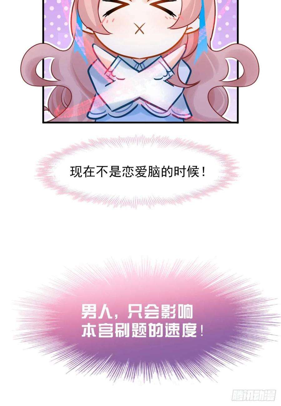 你吵到本宫学习了13 这次一定要做到最后