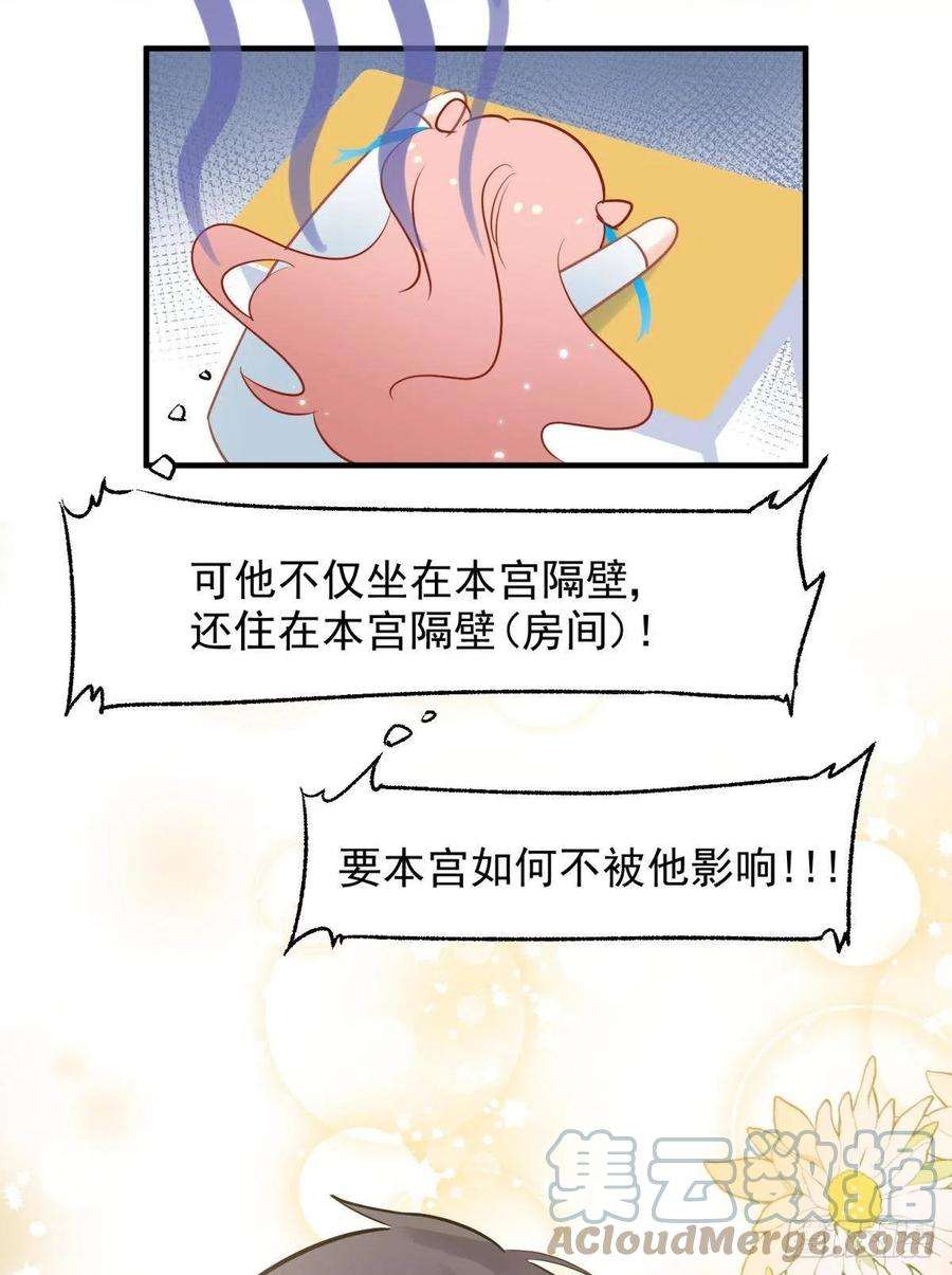 你吵到本宫学习了13 这次一定要做到最后