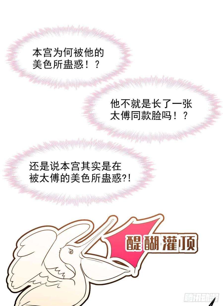 你吵到本宫学习了13 这次一定要做到最后