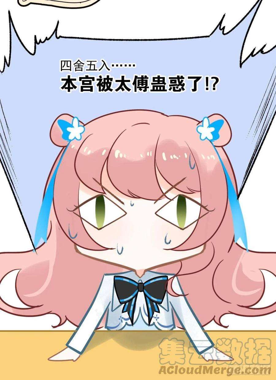你吵到本宫学习了13 这次一定要做到最后