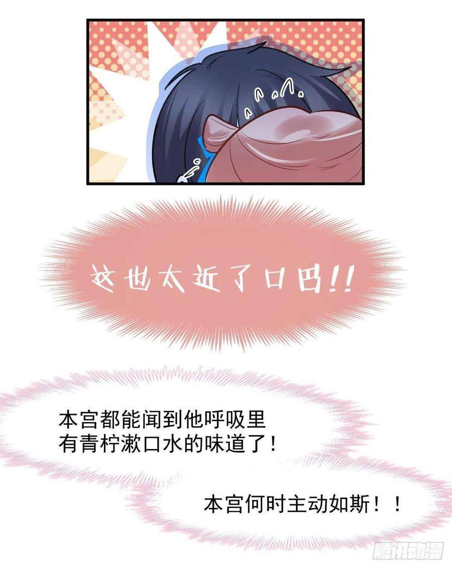 你吵到本宫学习了13 这次一定要做到最后