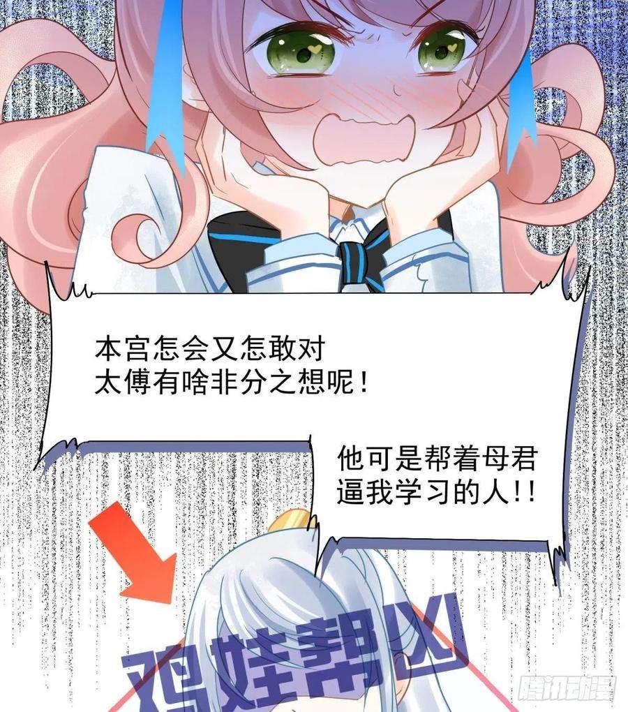 你吵到本宫学习了13 这次一定要做到最后