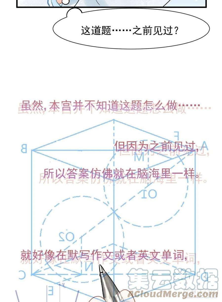 你吵到本宫学习了13 这次一定要做到最后