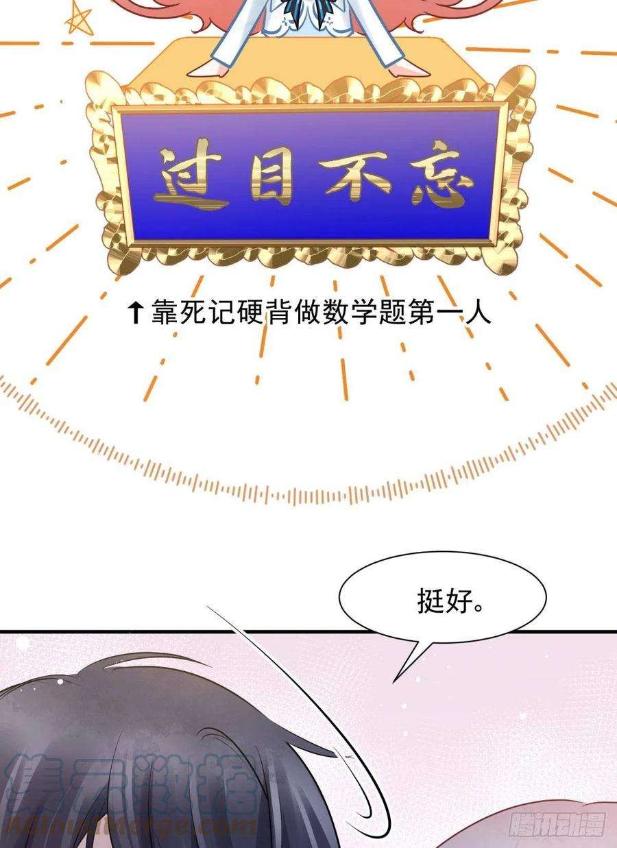 你吵到本宫学习了13 这次一定要做到最后