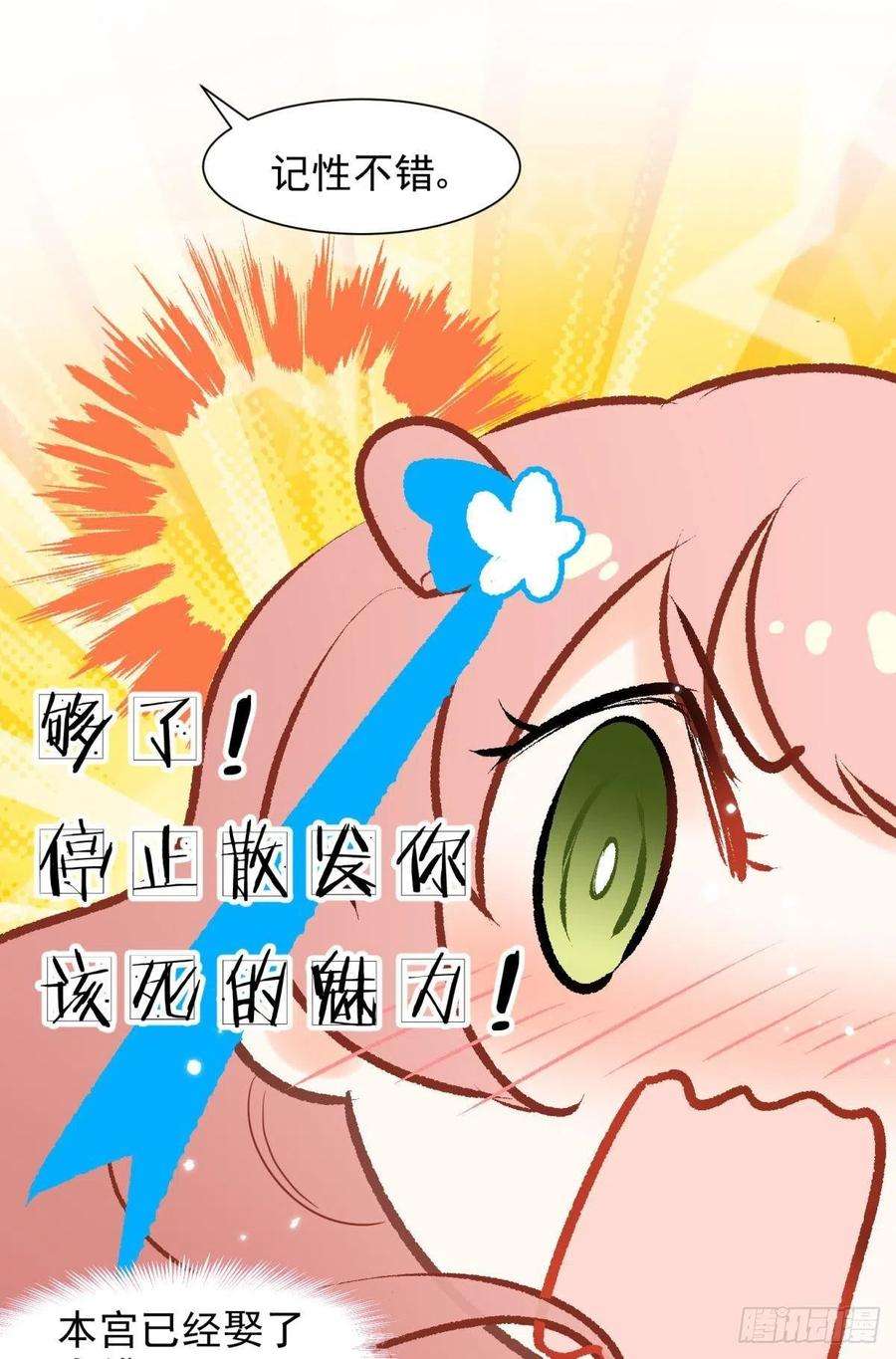 你吵到本宫学习了13 这次一定要做到最后