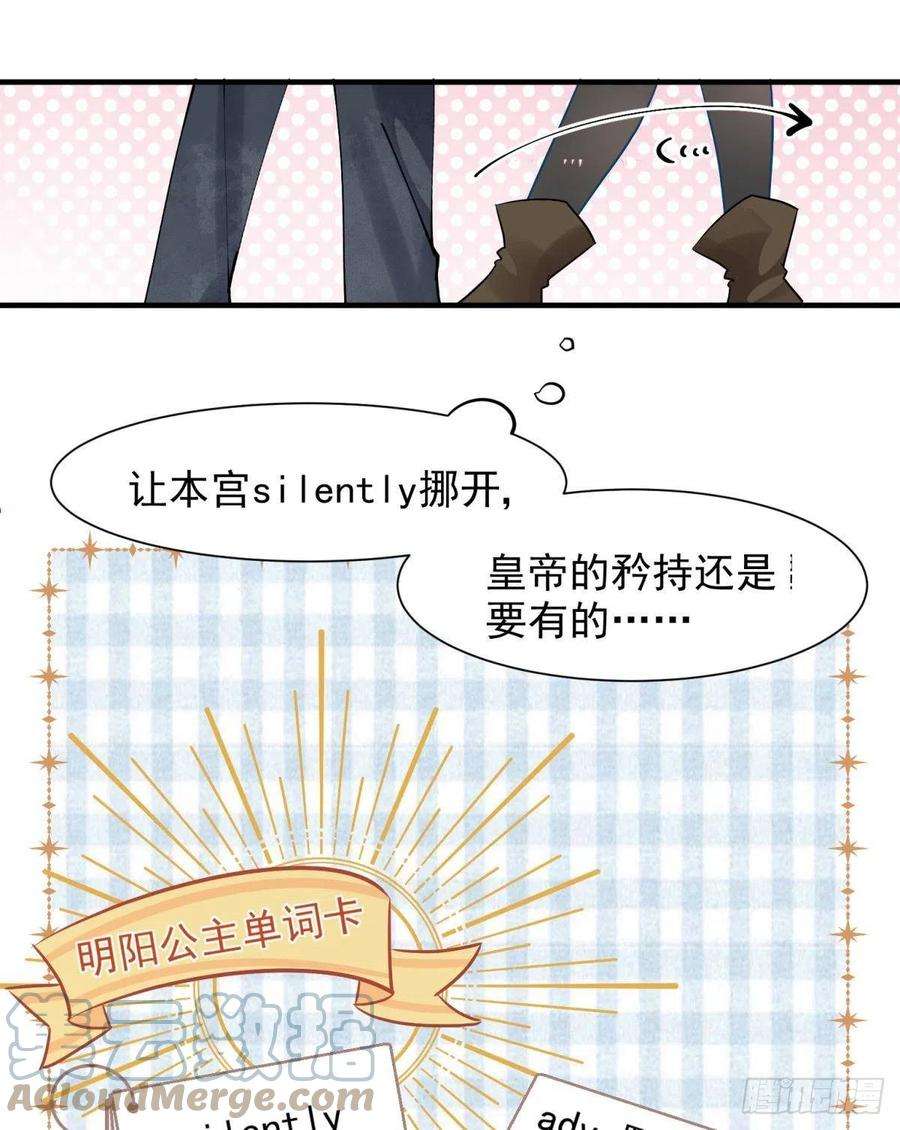 你吵到本宫学习了13 这次一定要做到最后