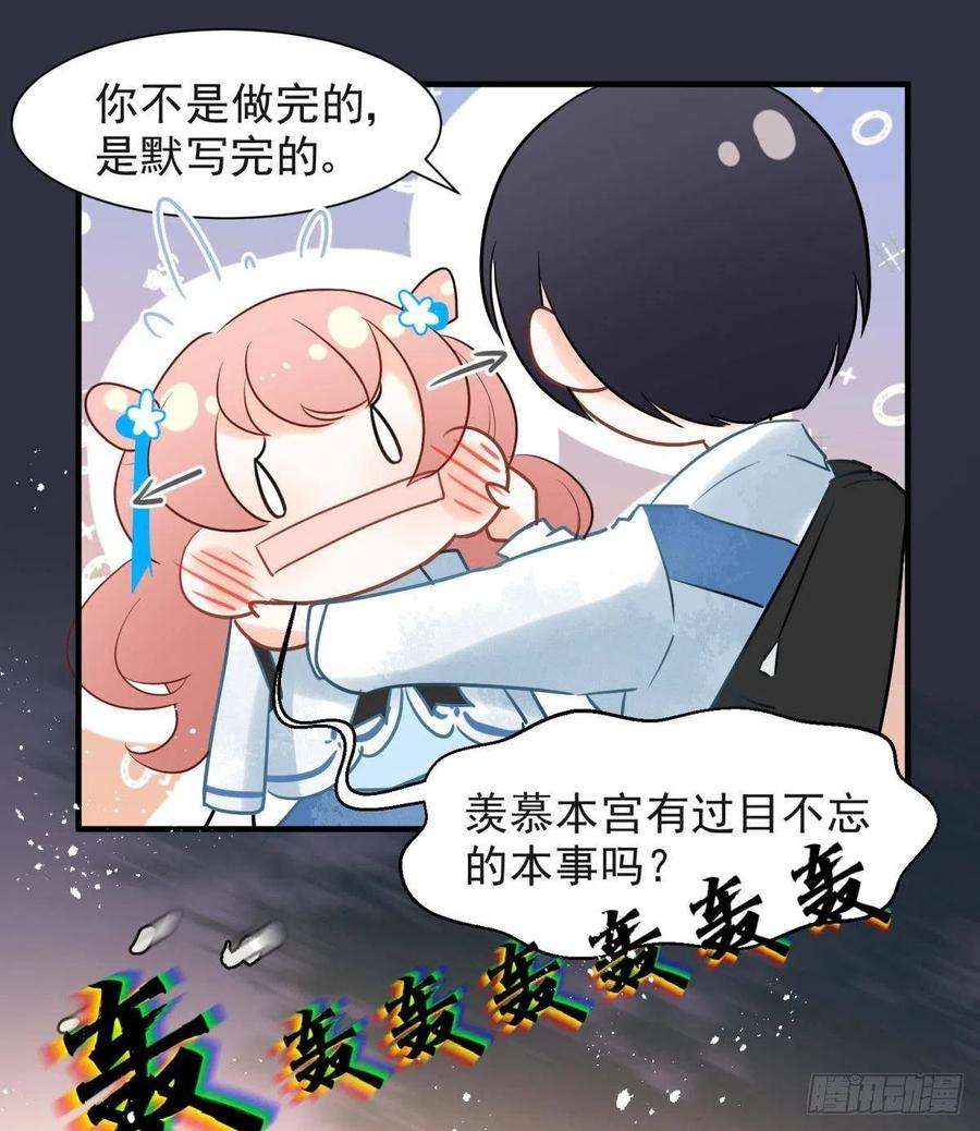 你吵到本宫学习了13 这次一定要做到最后