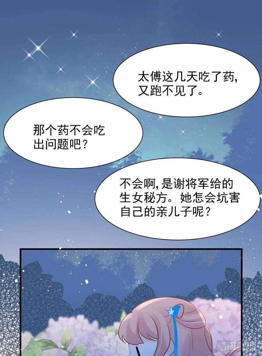 你吵到本宫学习了13 这次一定要做到最后