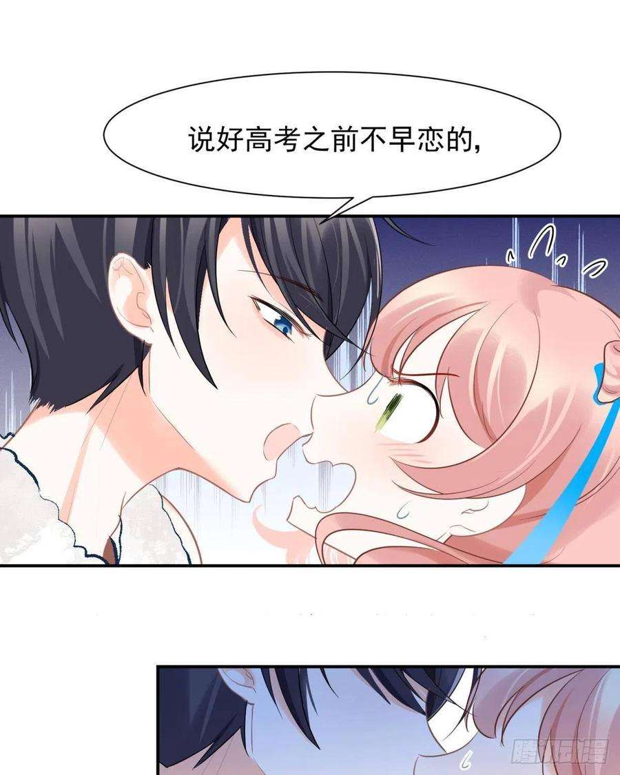你吵到本宫学习了13 这次一定要做到最后