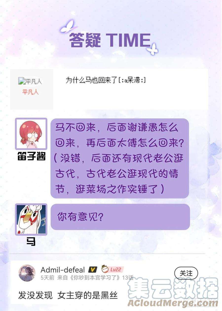 你吵到本宫学习了13 这次一定要做到最后