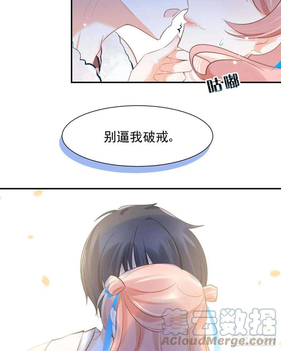 你吵到本宫学习了13 这次一定要做到最后