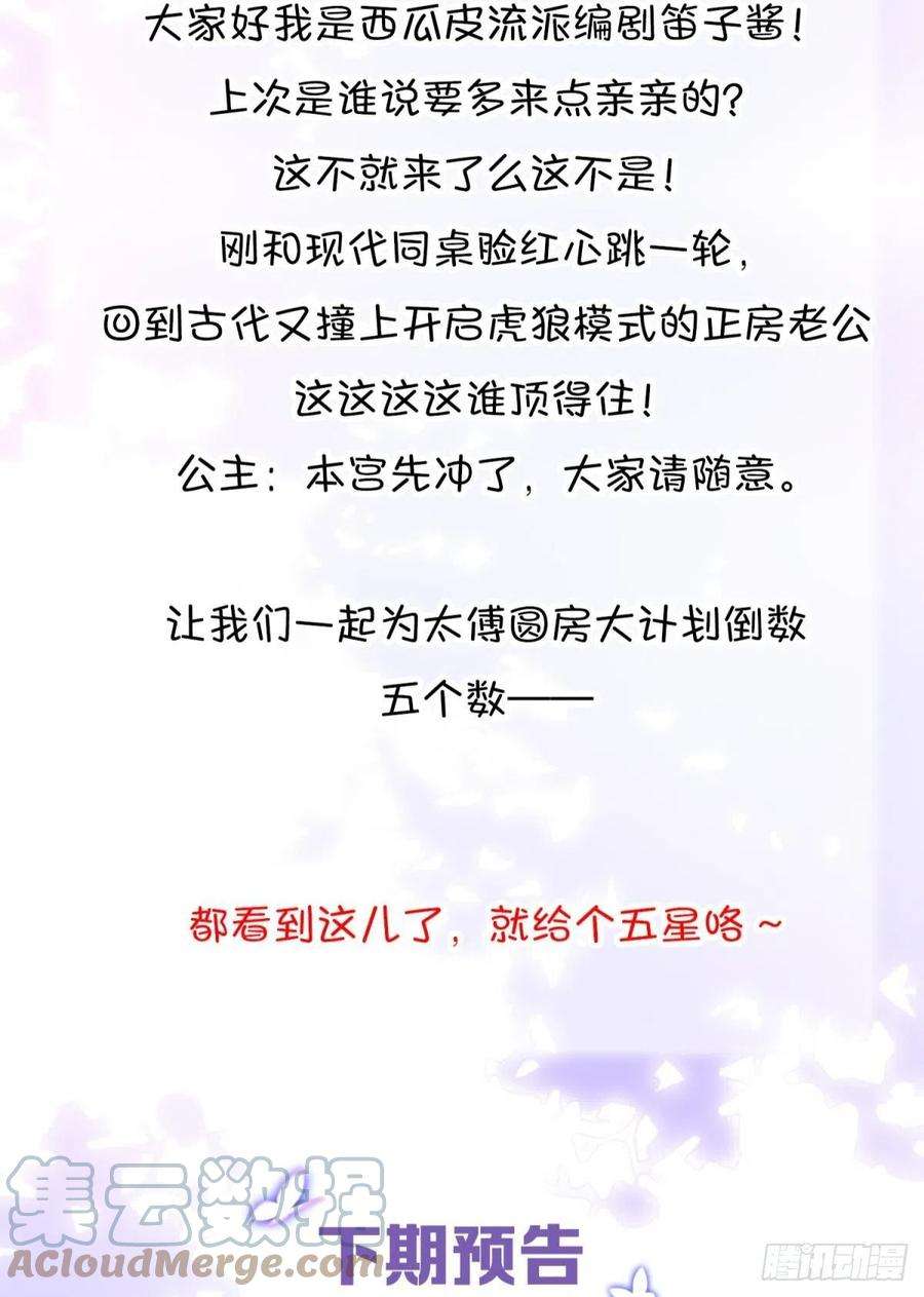 你吵到本宫学习了13 这次一定要做到最后