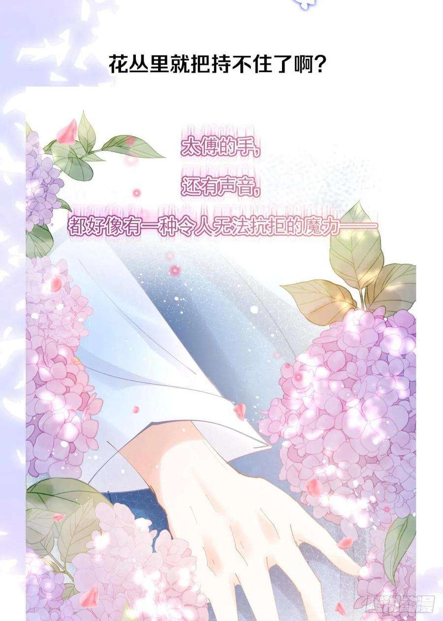 你吵到本宫学习了13 这次一定要做到最后