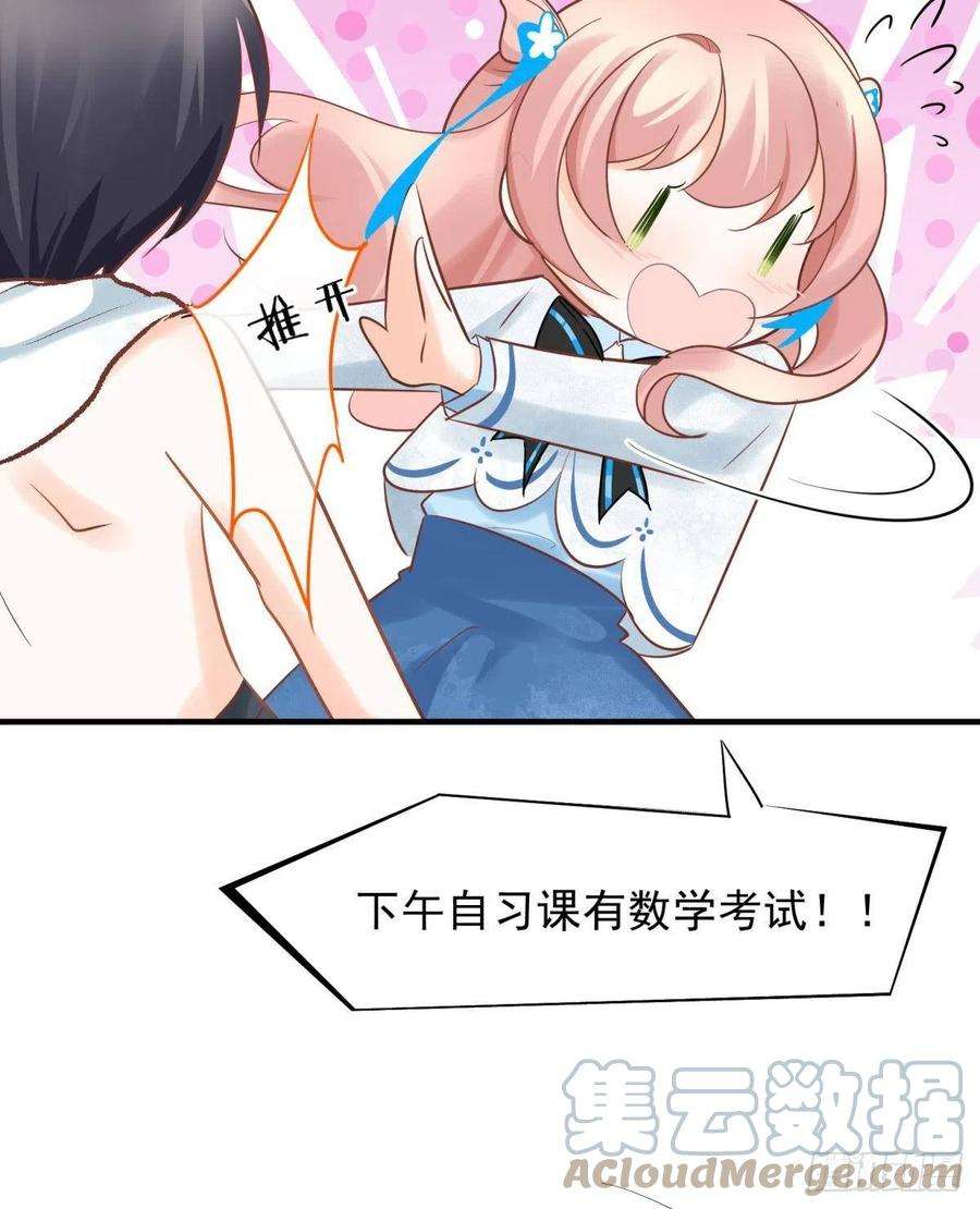 你吵到本宫学习了13 这次一定要做到最后