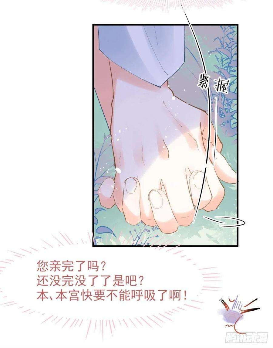 你吵到本宫学习了14 被你眉清目秀的外表骗了