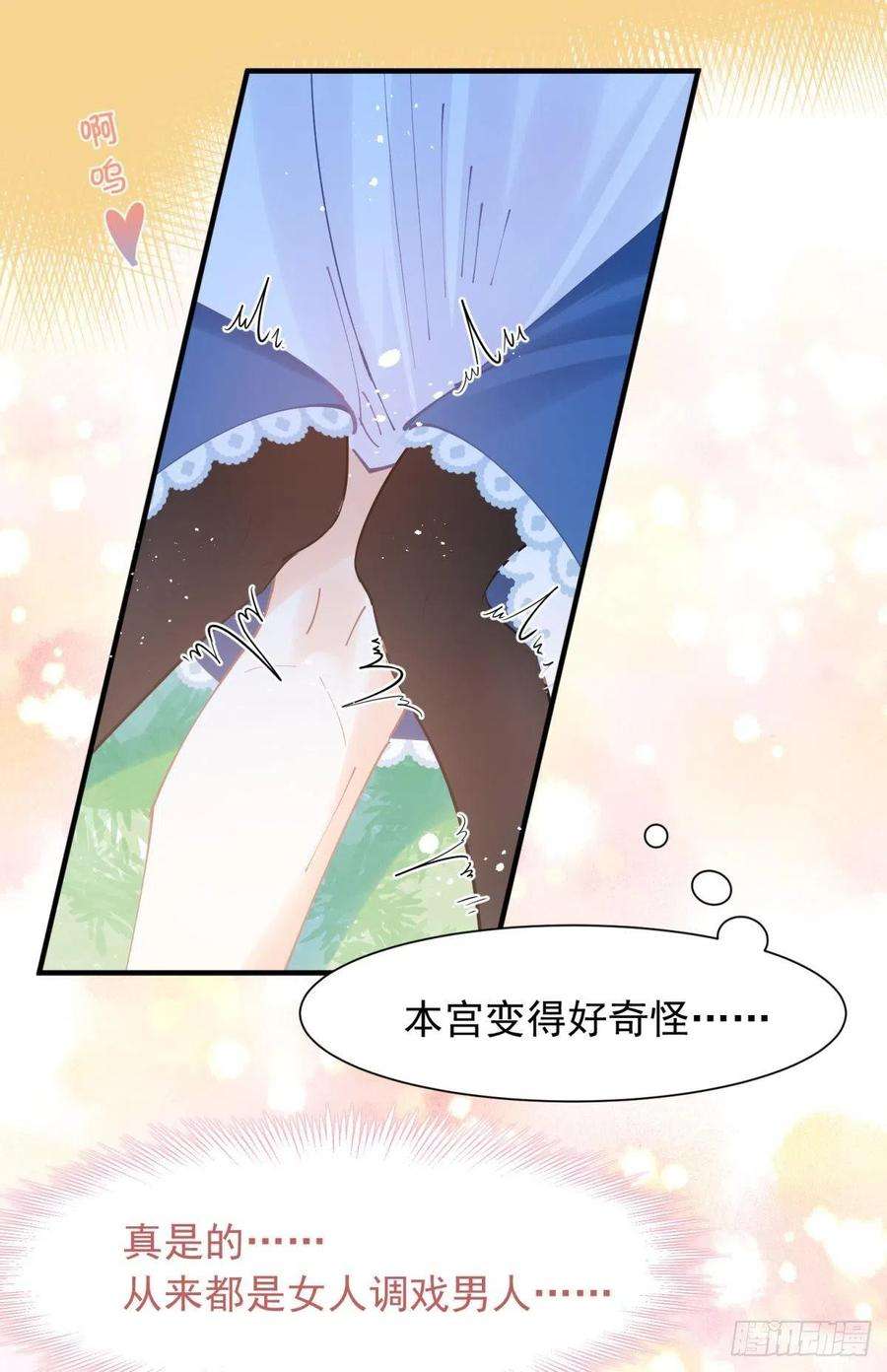 你吵到本宫学习了14 被你眉清目秀的外表骗了