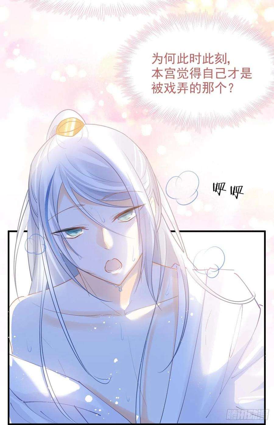 你吵到本宫学习了14 被你眉清目秀的外表骗了