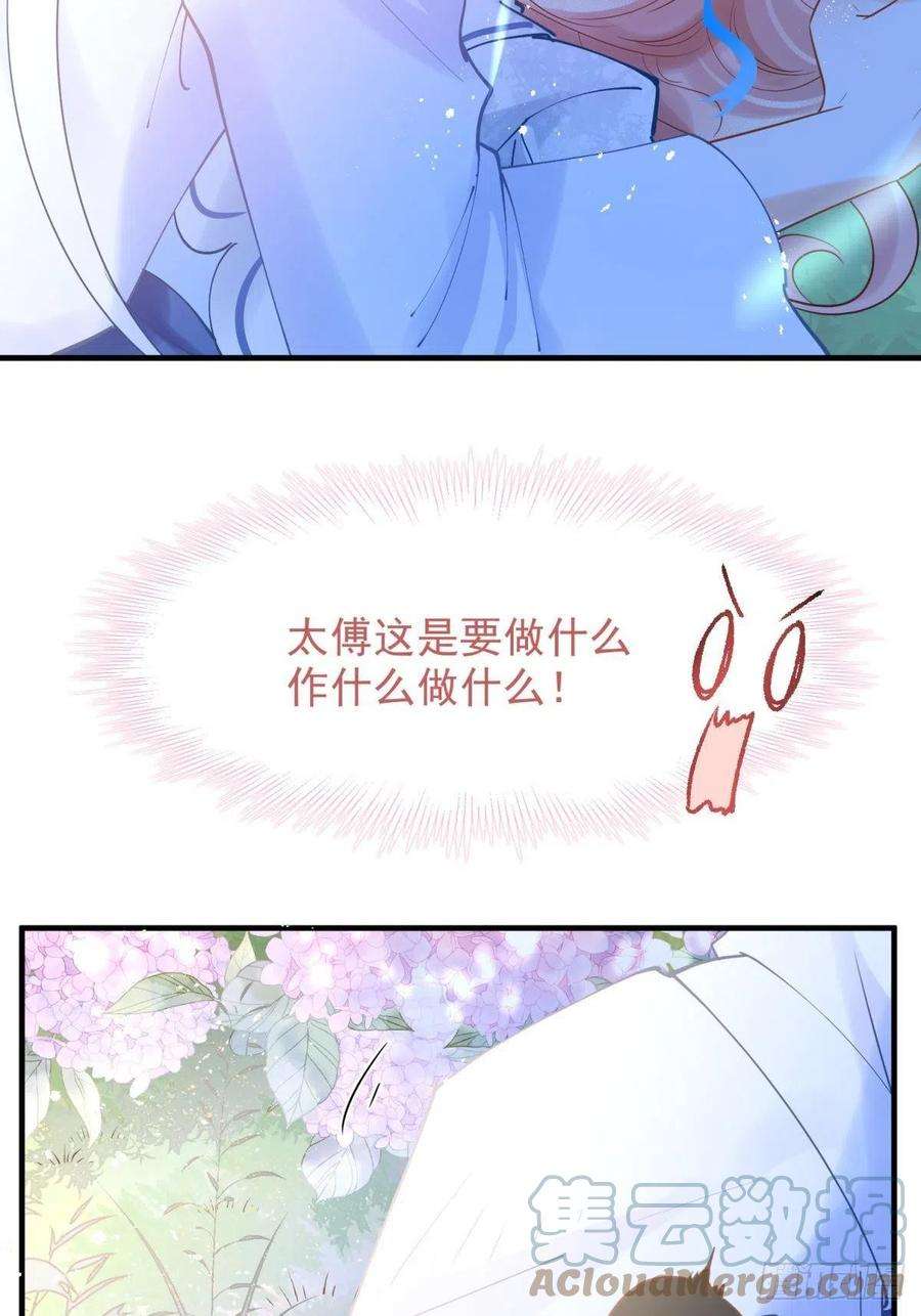 你吵到本宫学习了14 被你眉清目秀的外表骗了