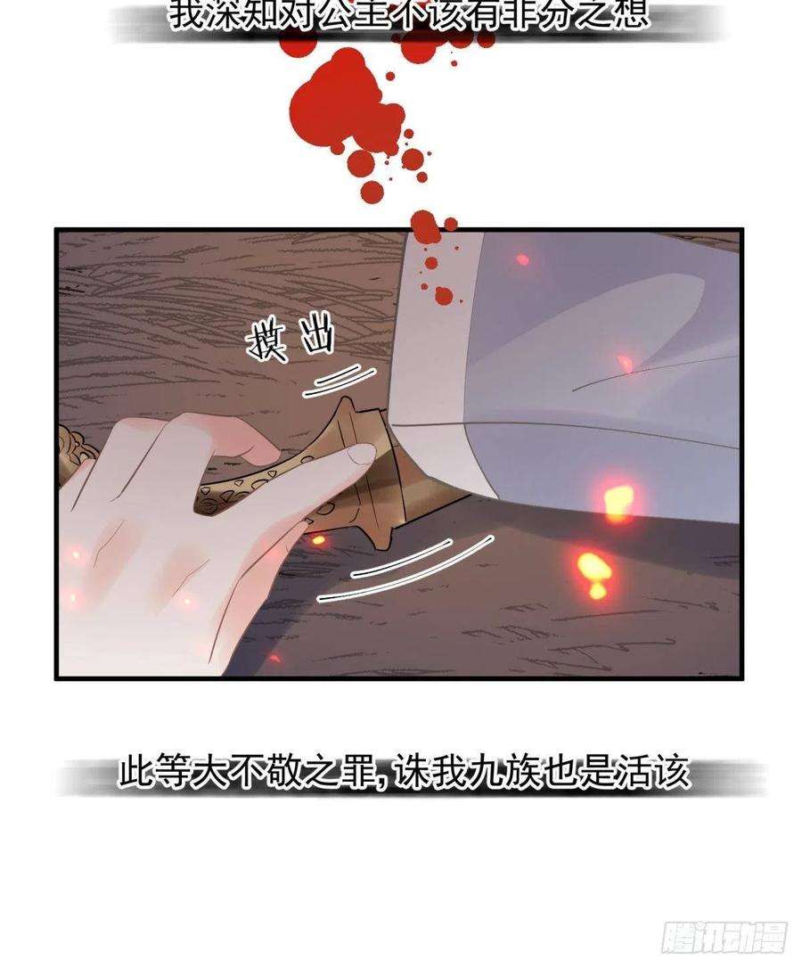 你吵到本宫学习了14 被你眉清目秀的外表骗了
