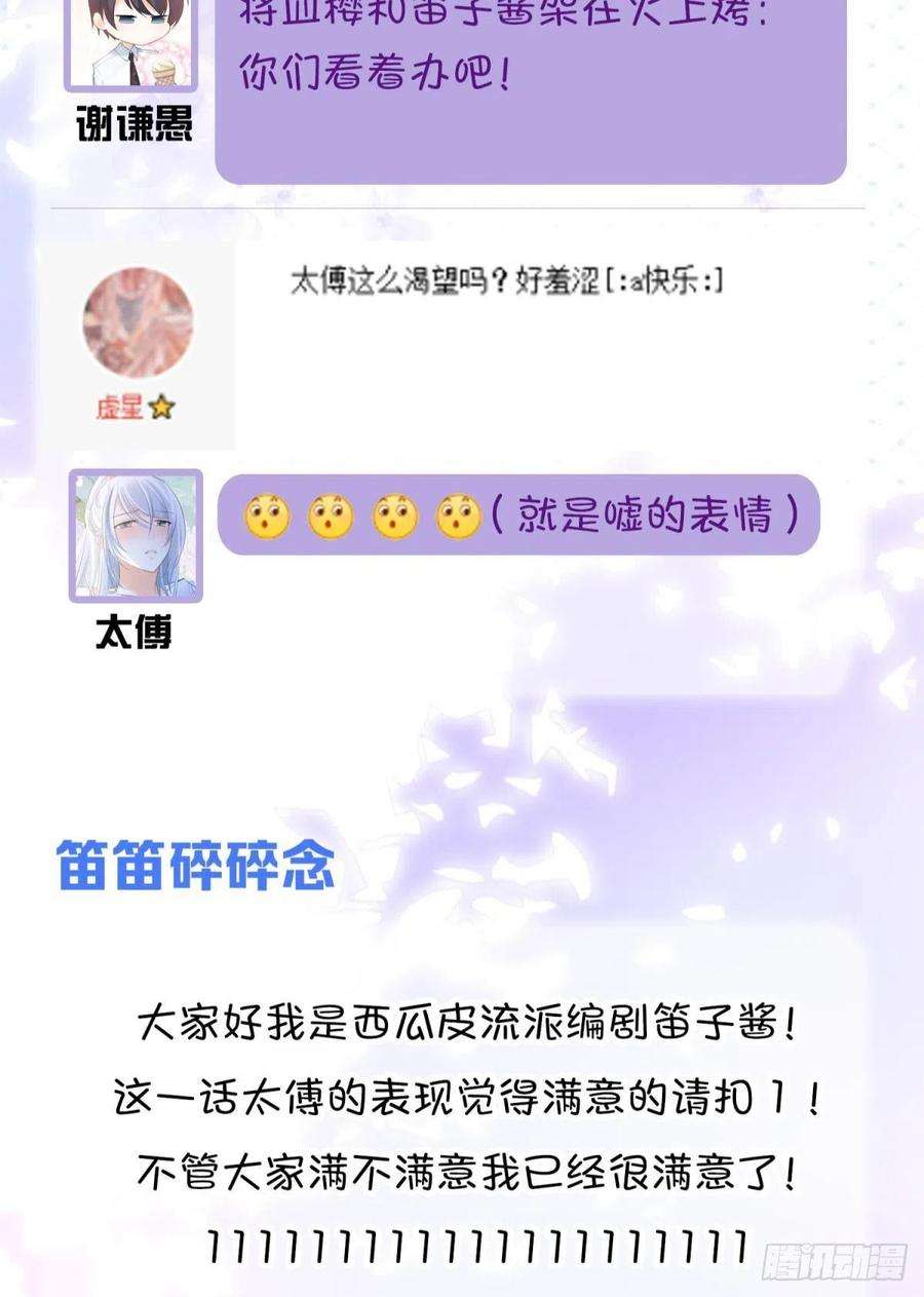 你吵到本宫学习了14 被你眉清目秀的外表骗了