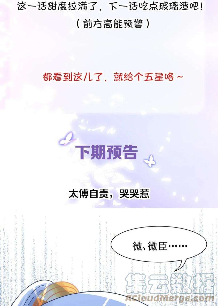 你吵到本宫学习了14 被你眉清目秀的外表骗了