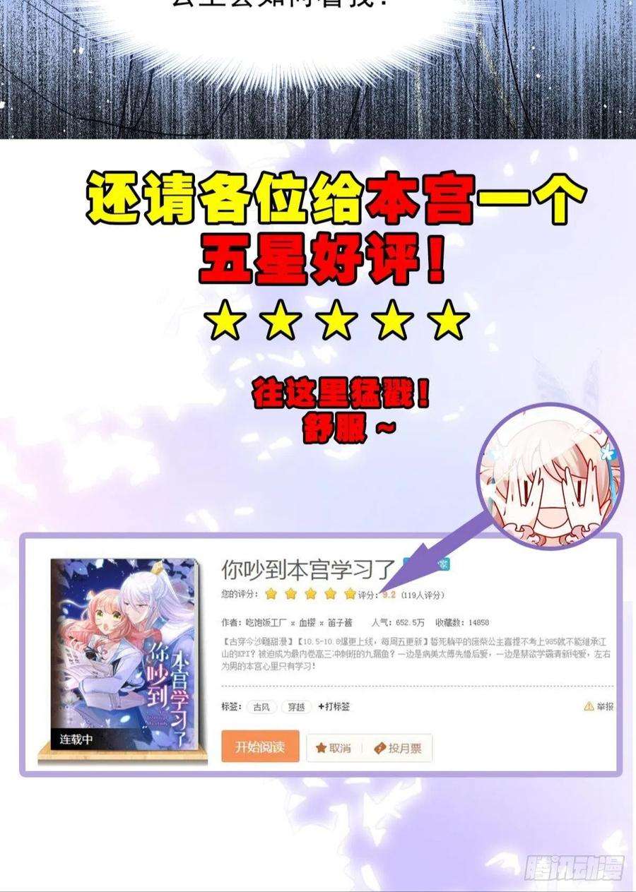 你吵到本宫学习了14 被你眉清目秀的外表骗了
