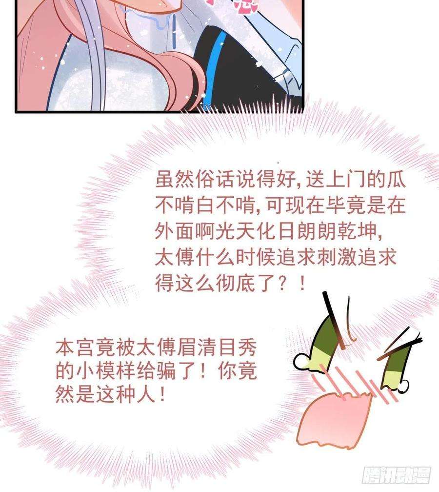 你吵到本宫学习了14 被你眉清目秀的外表骗了